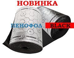 Пенофол Black