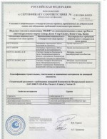 сертификат пожарной безопасности