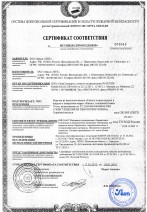 Сертификат соответствия (стр.1)
