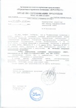 письмо о требовании к пожарной безопасности