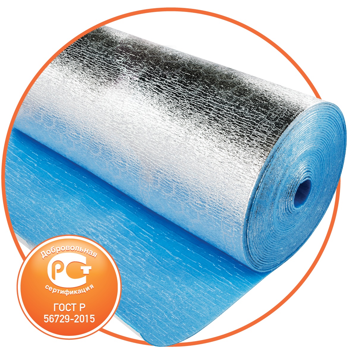 Пенофол С 3 мм