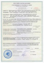 сертификат соответствия пожарной безопасности